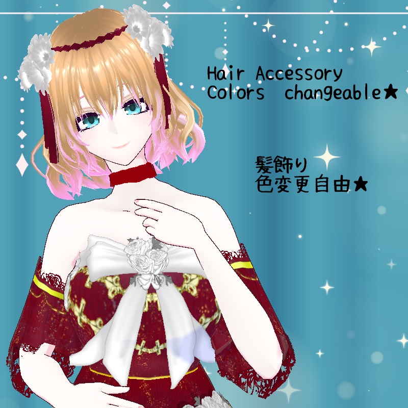 VRoid【Free / 無料】白薔薇グラツィオーソ セット White Rose Grazioso Set