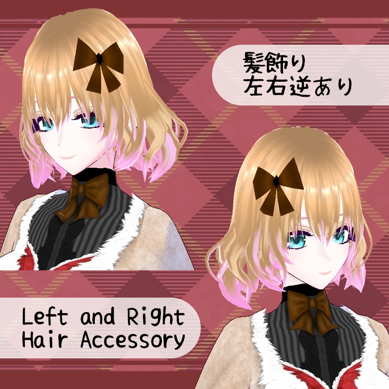 VRoid【Free / 無料】初冬 セット Early Winter Set