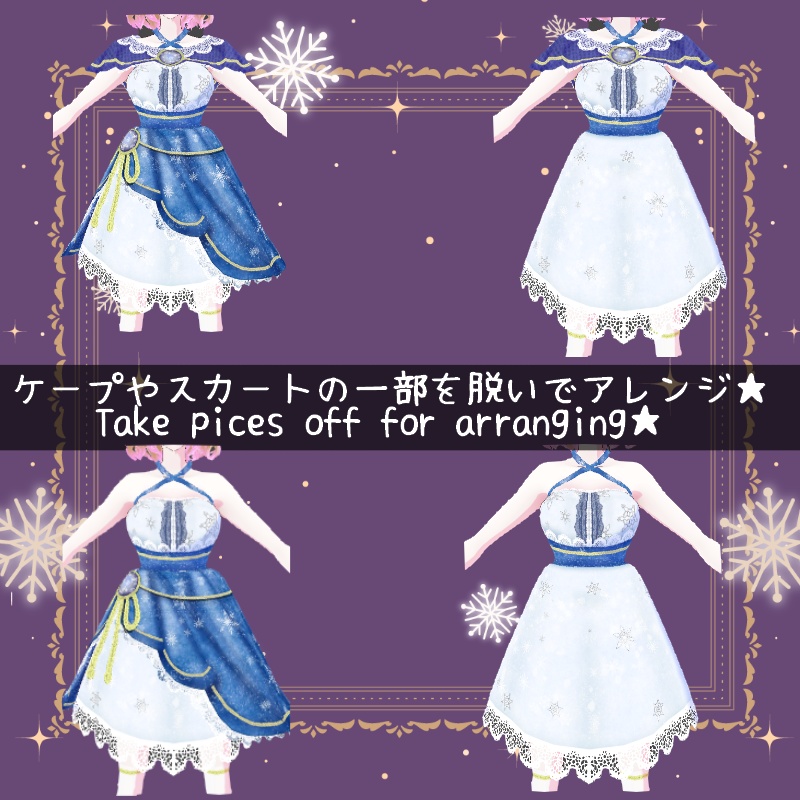 VRoid【Free / 無料】舞う雪 セット Snow Dance Set
