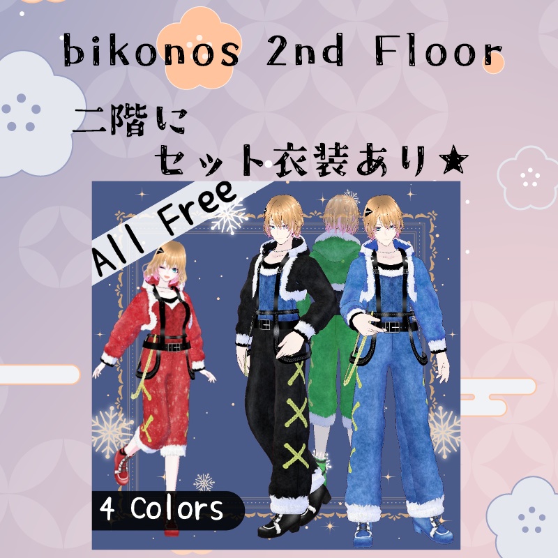 VRoid【Free / 無料】舞う雪 セット Snow Dance Set