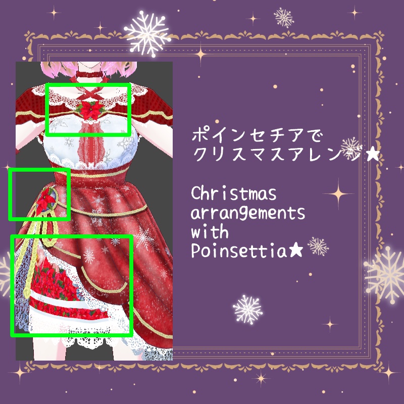 VRoid【Free / 無料】舞う雪 セット Snow Dance Set