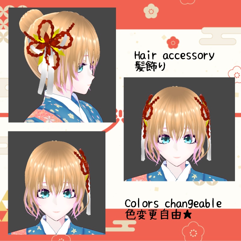 VRoid【Free / 無料】福来れ 着物セット Wishing Kimono Set