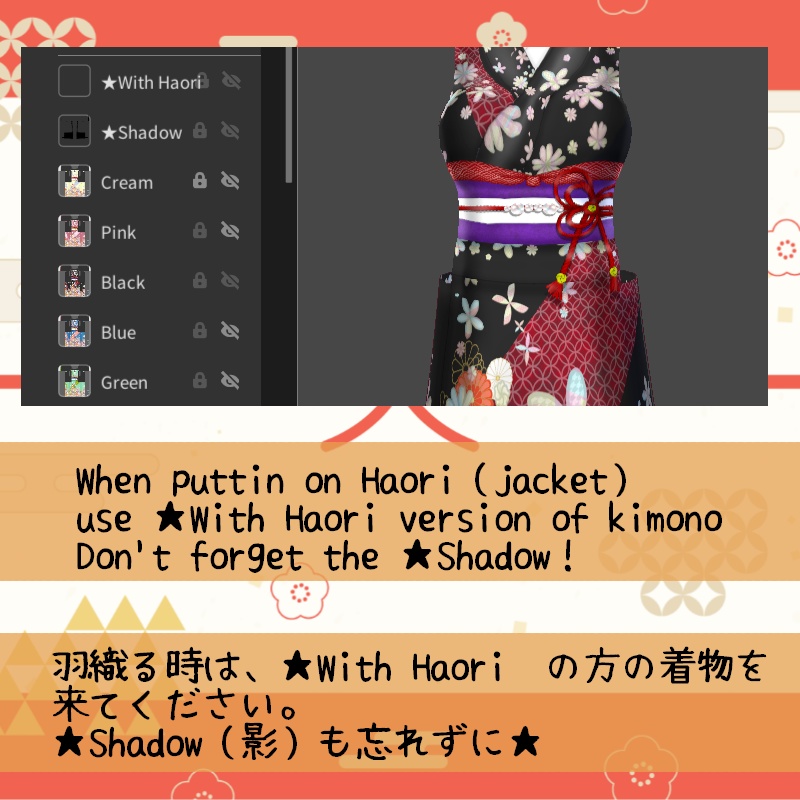 VRoid【Free / 無料】福来れ 着物セット Wishing Kimono Set