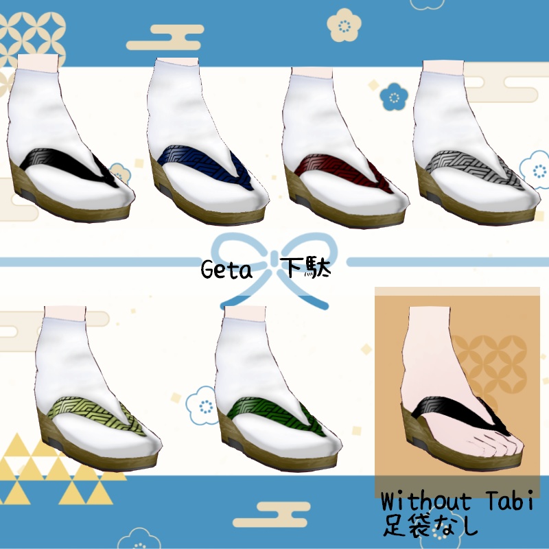 VRoid【Free / 無料】福願う 袴セット Wishing Hakama Set