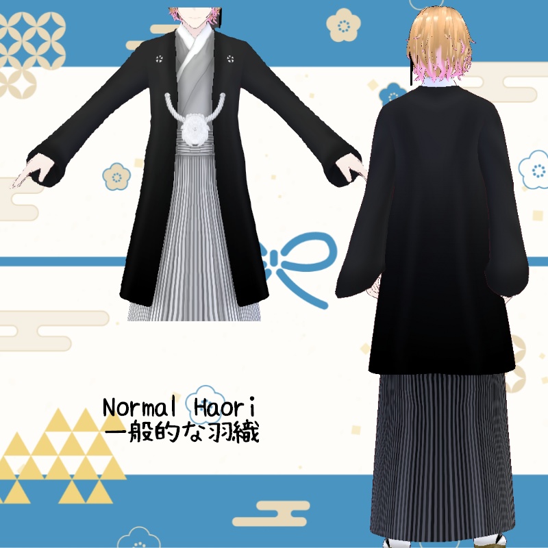 VRoid【Free / 無料】福願う 袴セット Wishing Hakama Set