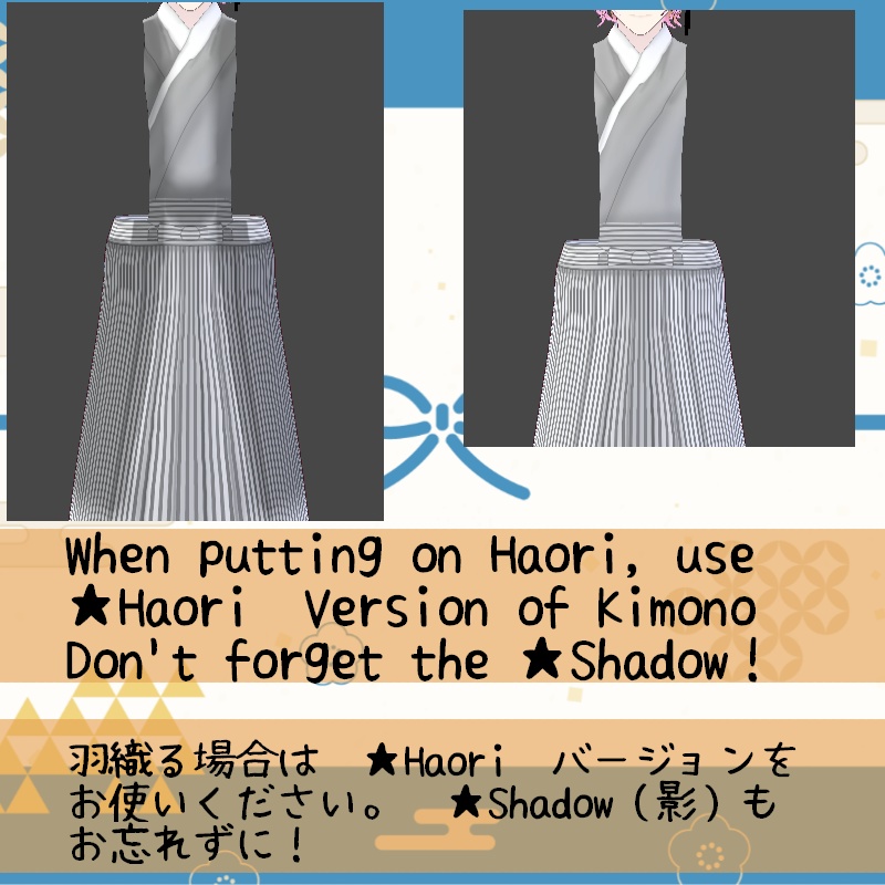 VRoid【Free / 無料】福願う 袴セット Wishing Hakama Set