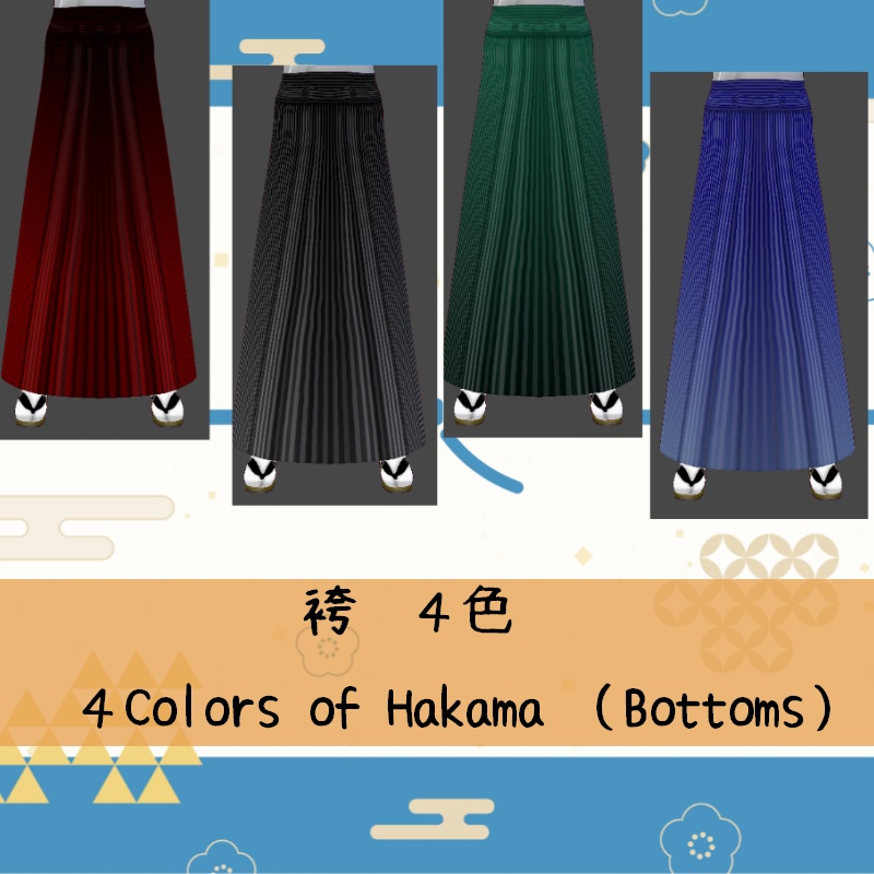 VRoid【Free / 無料】福願う 袴セット Wishing Hakama Set