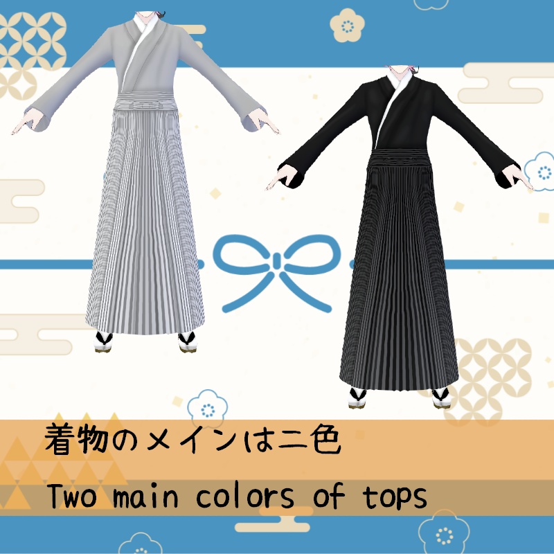 VRoid【Free / 無料】福願う 袴セット Wishing Hakama Set
