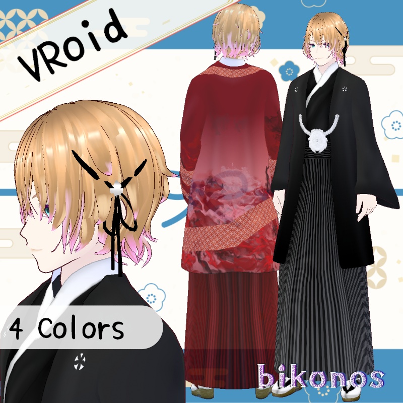 VRoid【Free / 無料】福願う 袴セット Wishing Hakama Set