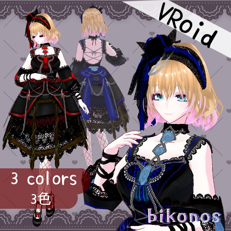 VRoid【Free / 無料】薔薇の籠 セット Rose Cage Set