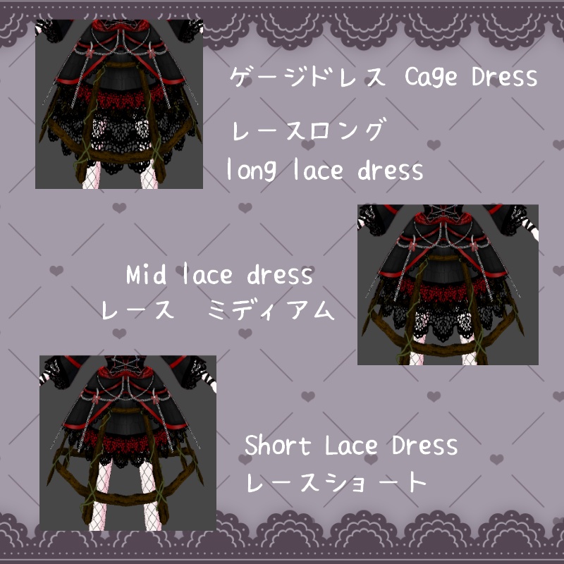 VRoid【Free / 無料】薔薇の籠 セット Rose Cage Set