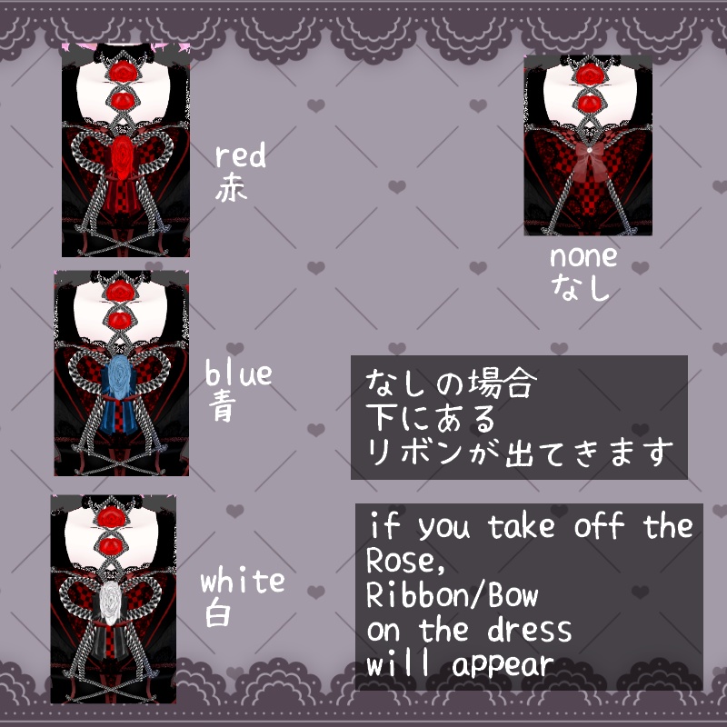 VRoid【Free / 無料】薔薇の籠 セット Rose Cage Set