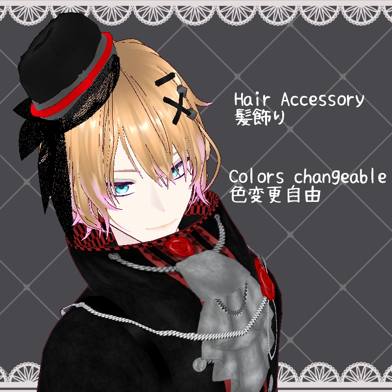 VRoid【Free / 無料】蔦の籠 セット Ivy Cage Set