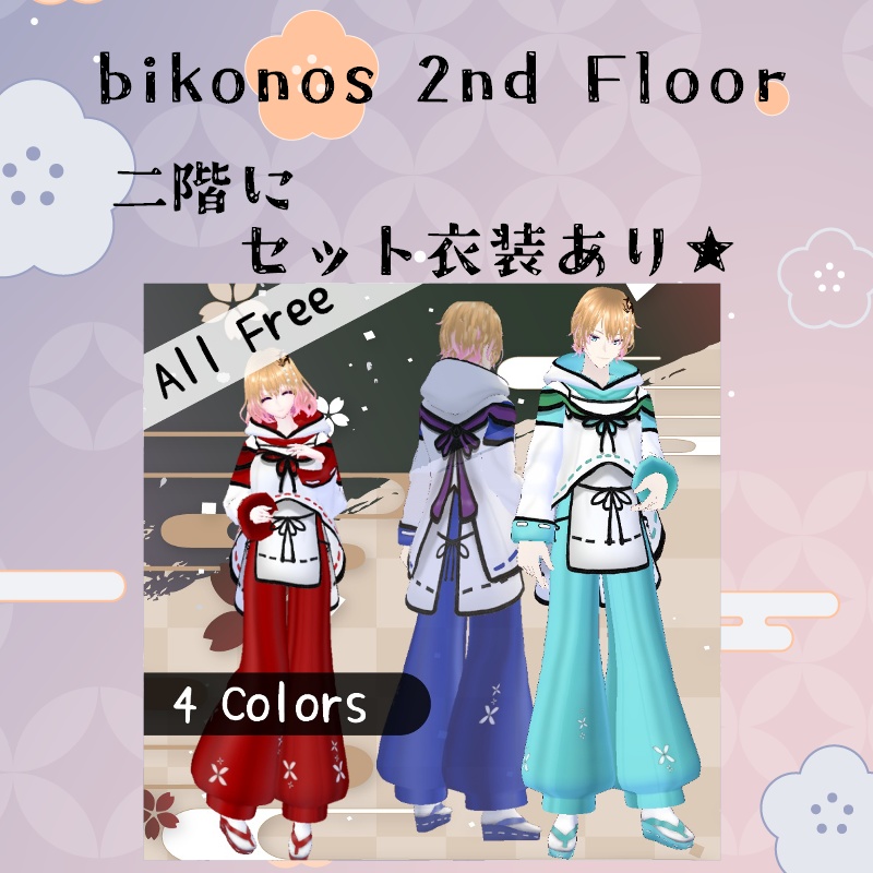 VRoid【Free / 無料】和風ローブ セット Wafuu Robe Set