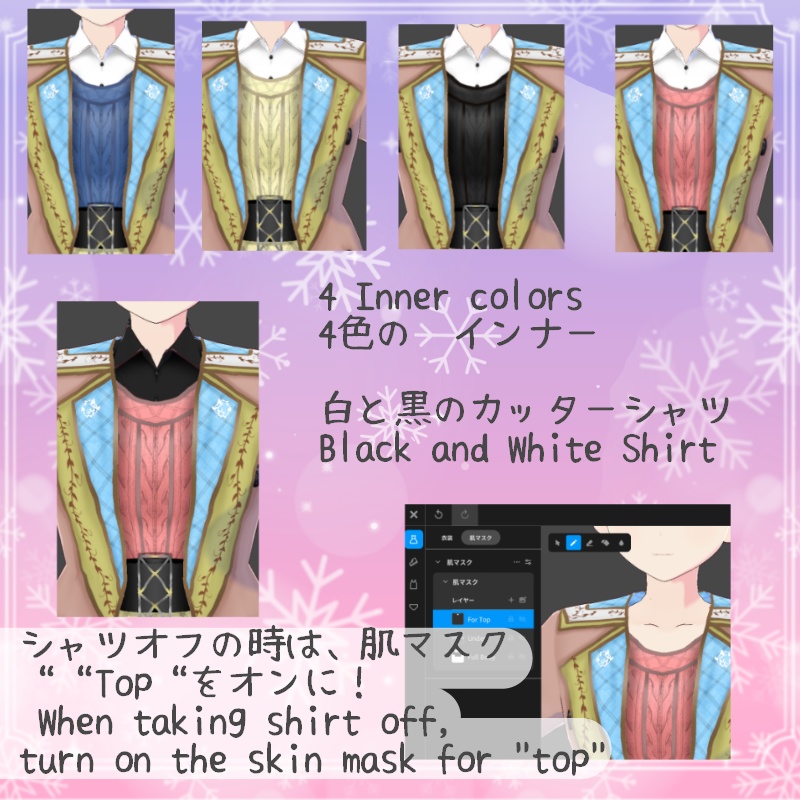 VRoid【Free / 無料】冬のそよ風 セット Winter Breeze Set