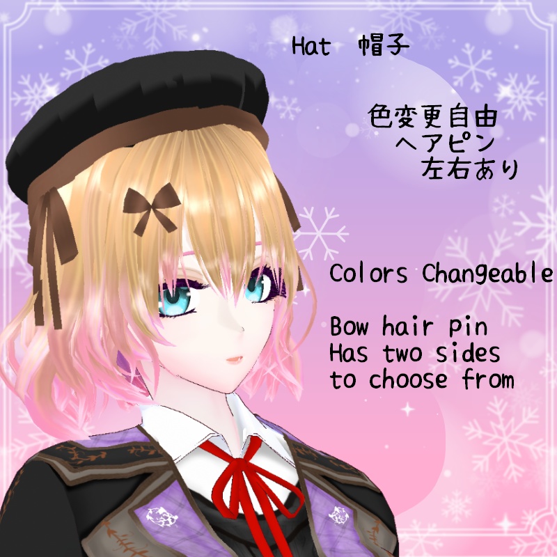 VRoid【Free / 無料】冬のそよ風 セット Winter Breeze Set