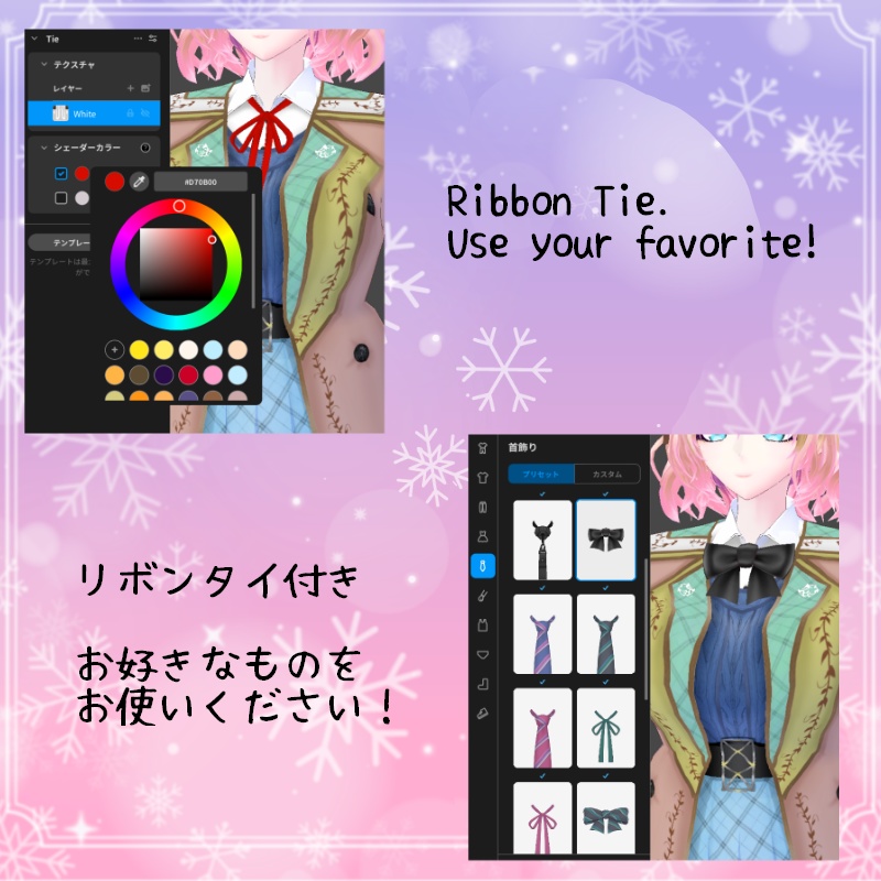 VRoid【Free / 無料】冬のそよ風 セット Winter Breeze Set