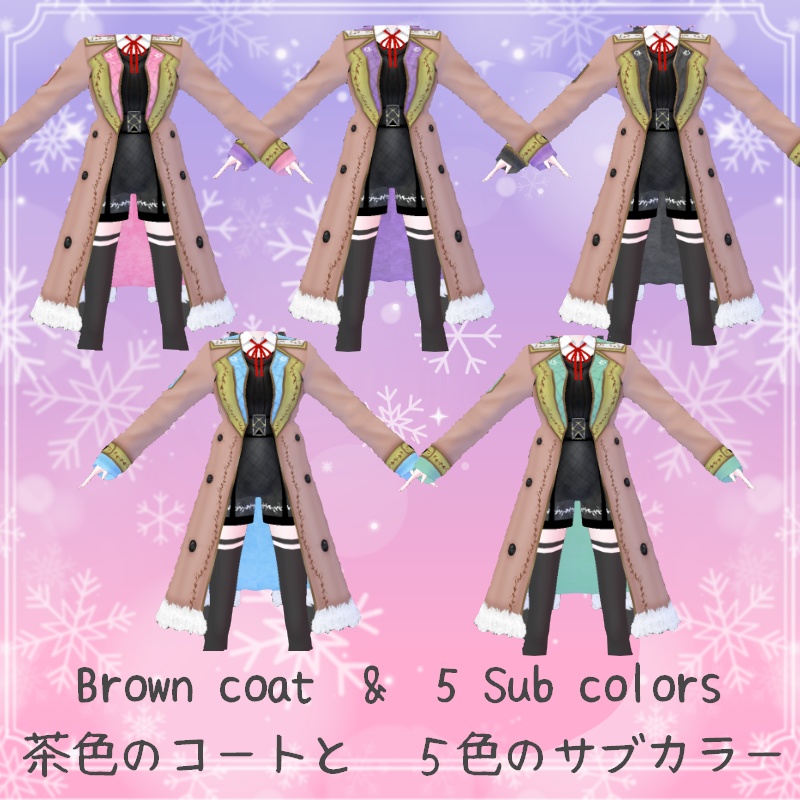 VRoid【Free / 無料】冬のそよ風 セット Winter Breeze Set