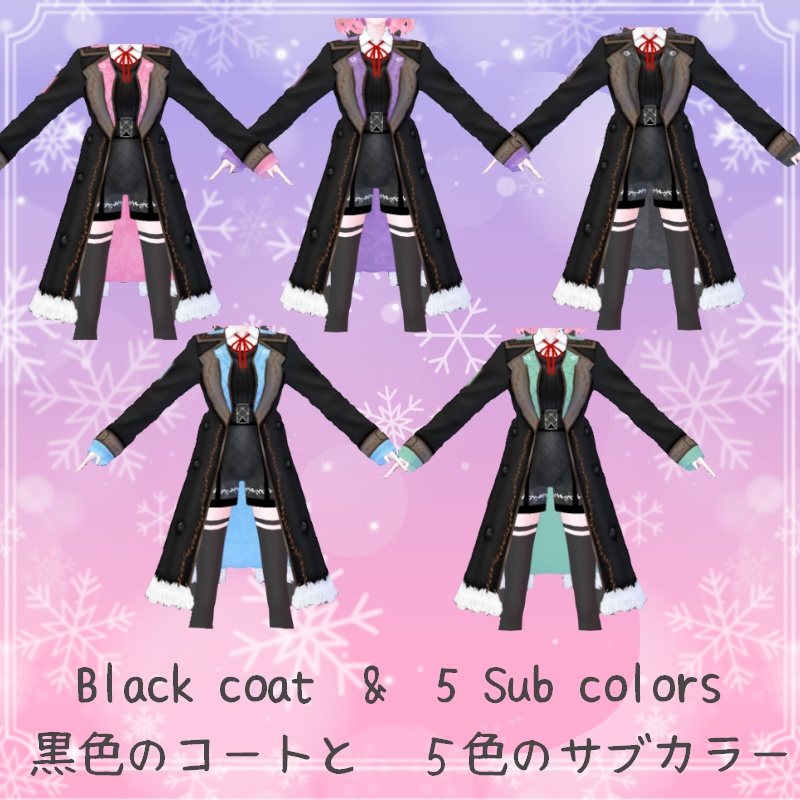 VRoid【Free / 無料】冬のそよ風 セット Winter Breeze Set