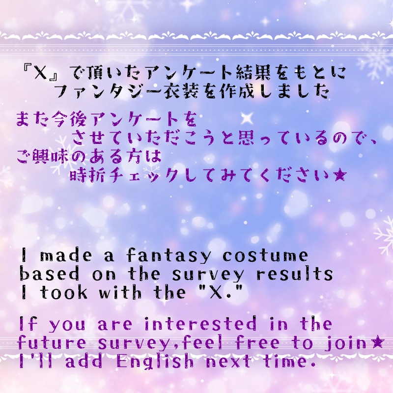 VRoid【Free / 無料】ダイアモンドダスト セット Diamond Dust Set