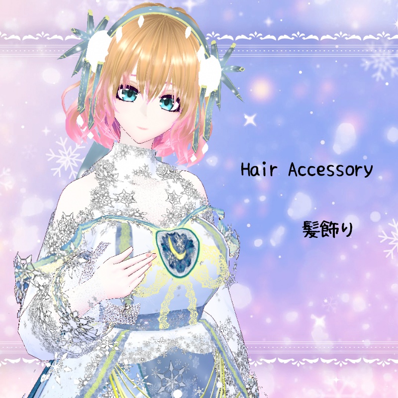 VRoid【Free / 無料】ダイアモンドダスト セット Diamond Dust Set