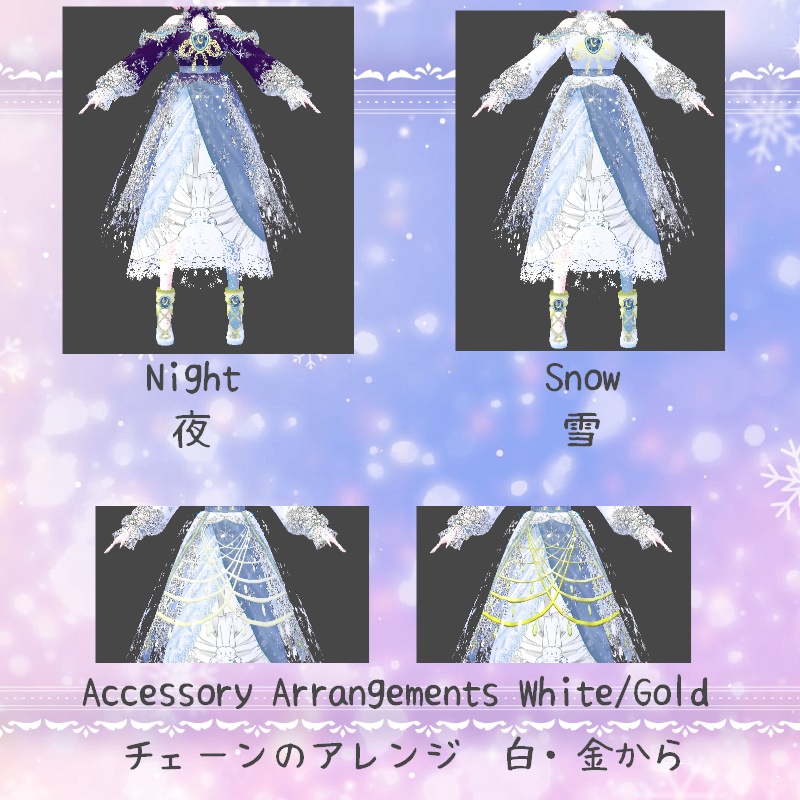 VRoid【Free / 無料】ダイアモンドダスト セット Diamond Dust Set