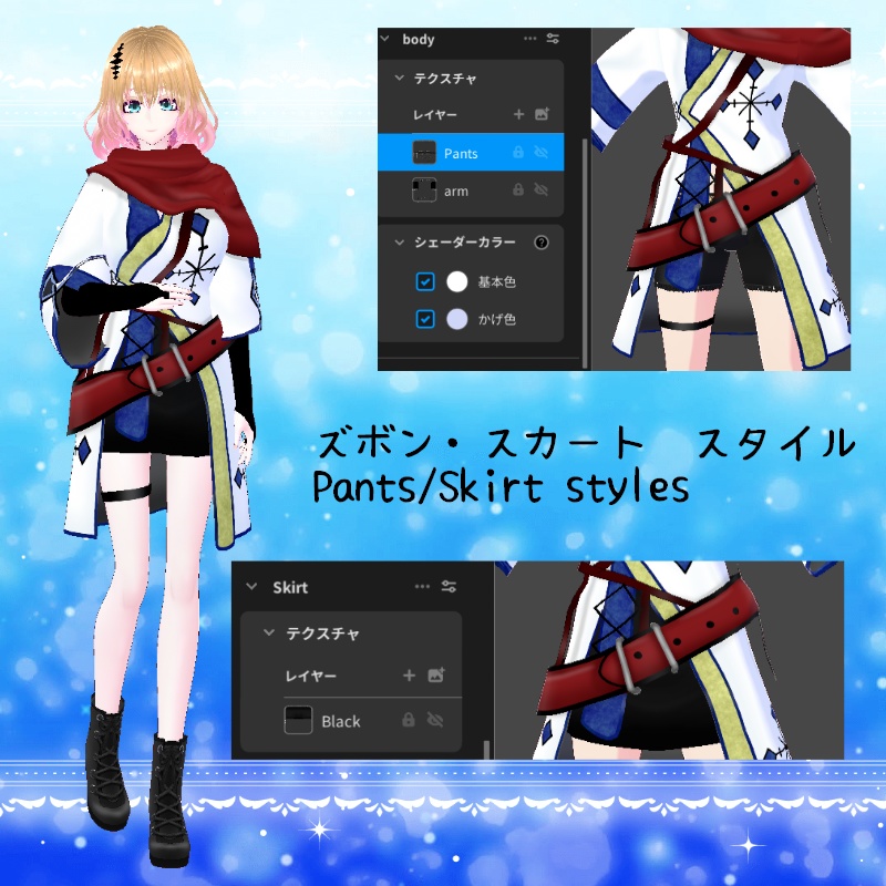 VRoid【Free / 無料】雪道 セット Snow Trails Set