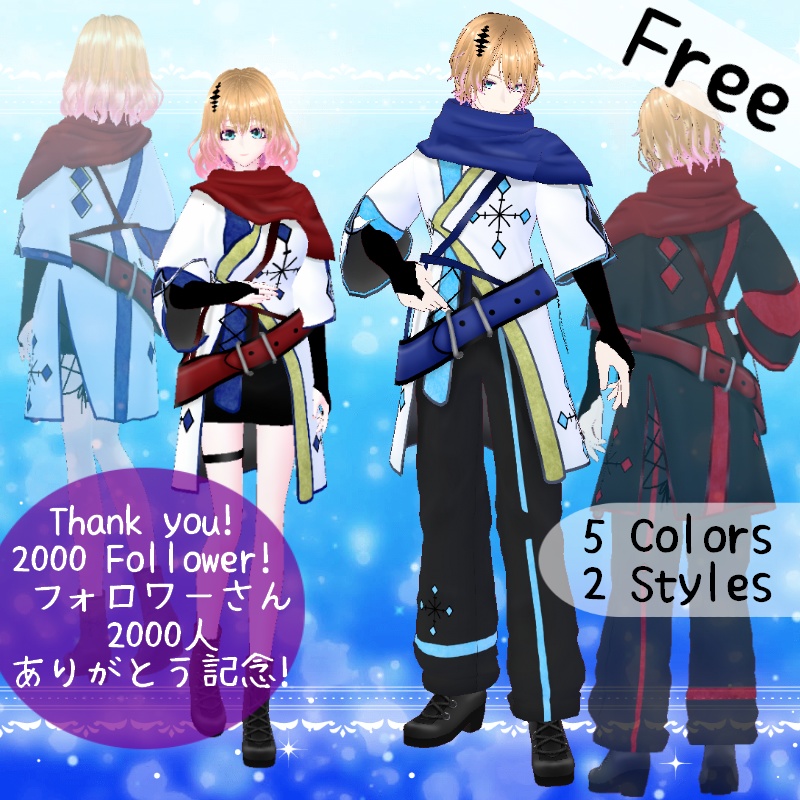 VRoid【Free / 無料】雪道 セット　Snow Trails Set