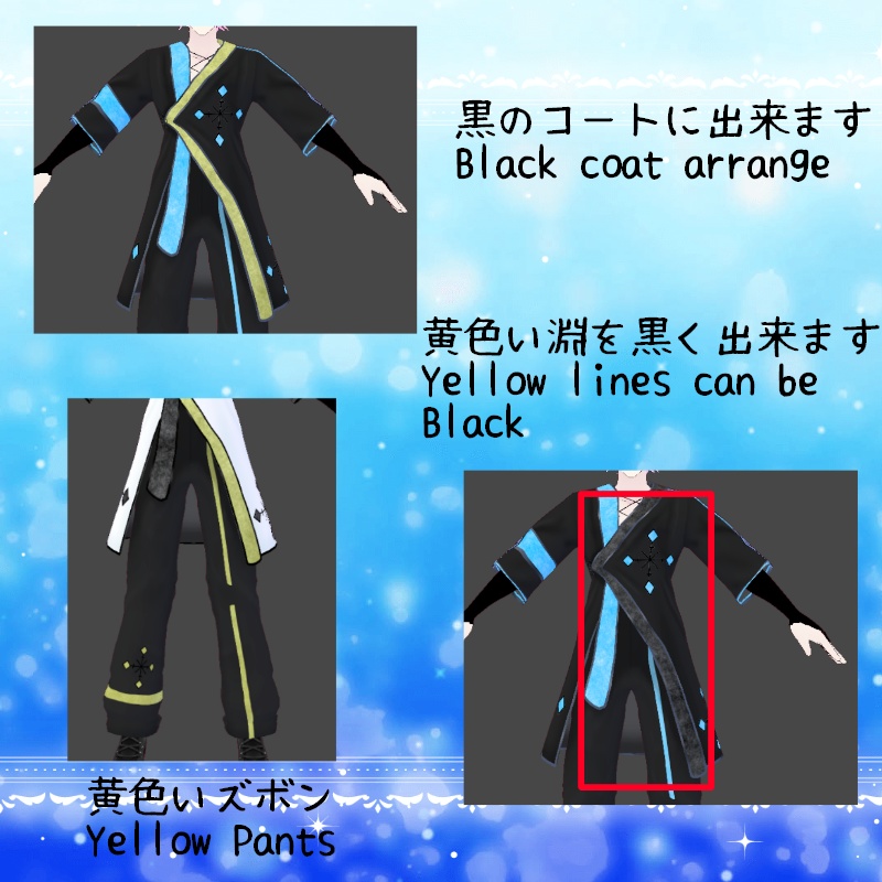 VRoid【Free / 無料】雪道 セット Snow Trails Set