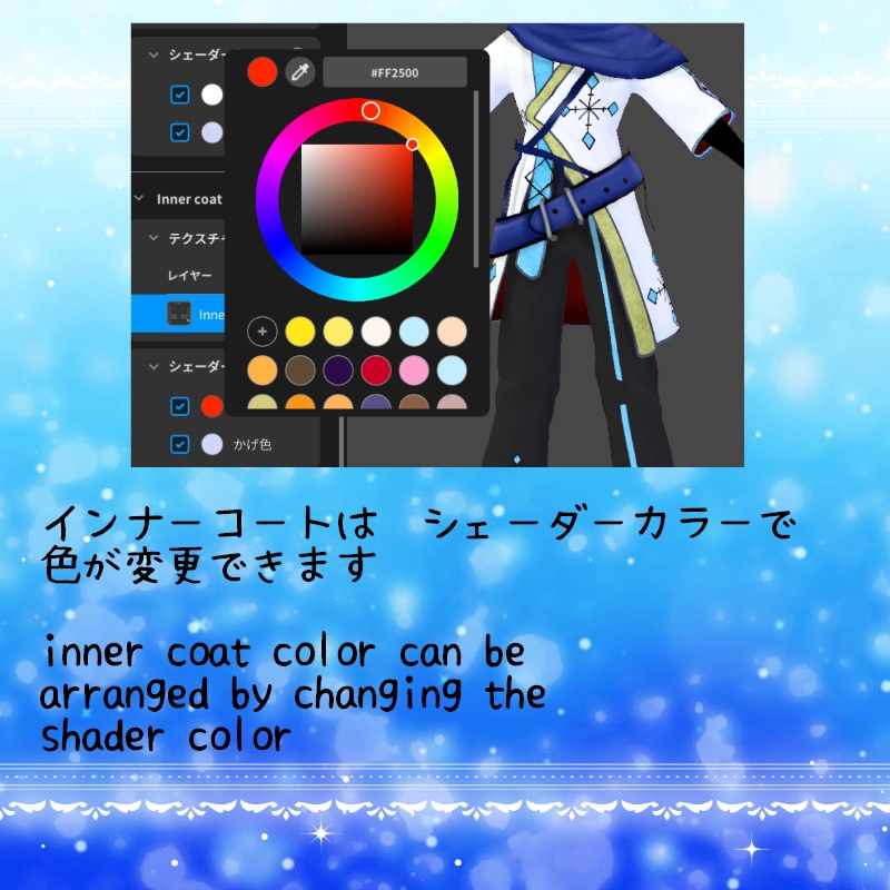 VRoid【Free / 無料】雪道 セット Snow Trails Set