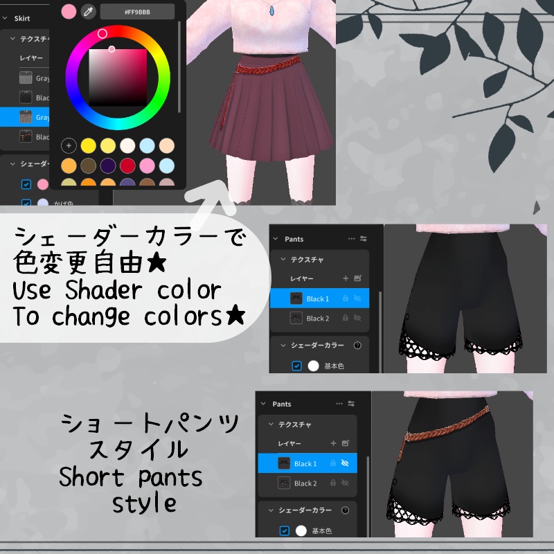 VRoid【Free / 無料】まったりな冬 セット Cozy Winter Set