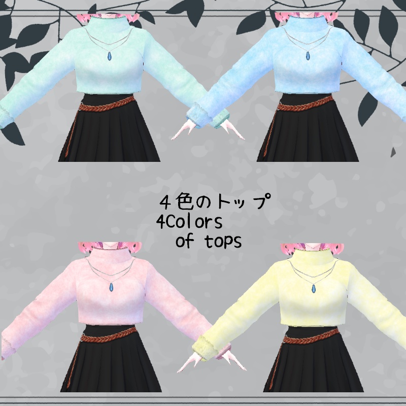 VRoid【Free / 無料】まったりな冬 セット Cozy Winter Set