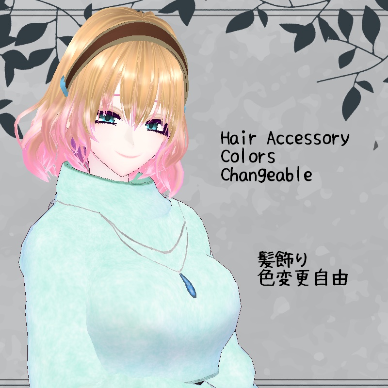 VRoid【Free / 無料】まったりな冬 セット Cozy Winter Set
