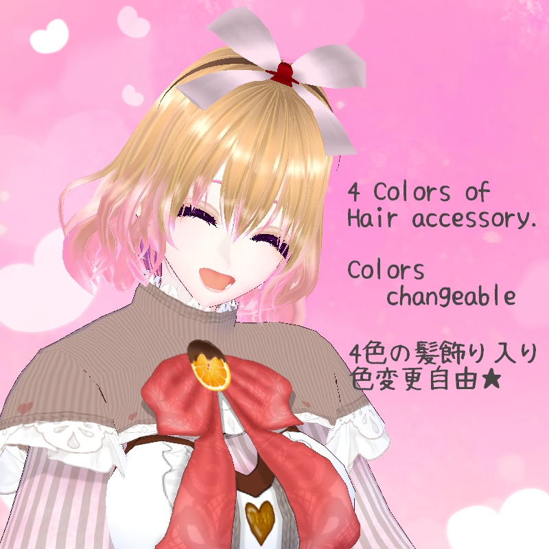 VRoid【Free / 無料】スウィートパイ セット Sweet Pie Set