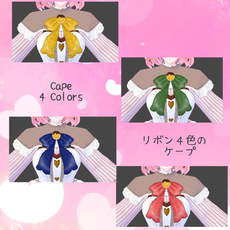 VRoid【Free / 無料】スウィートパイ セット Sweet Pie Set