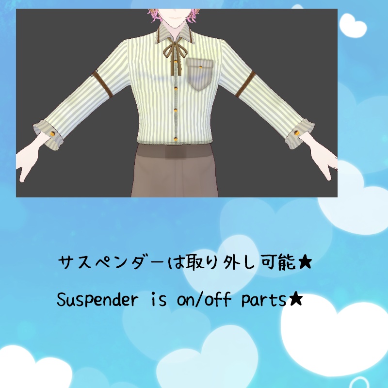 VRoid【Free / 無料】スウィートファッジ セット Sweet Fudge Set