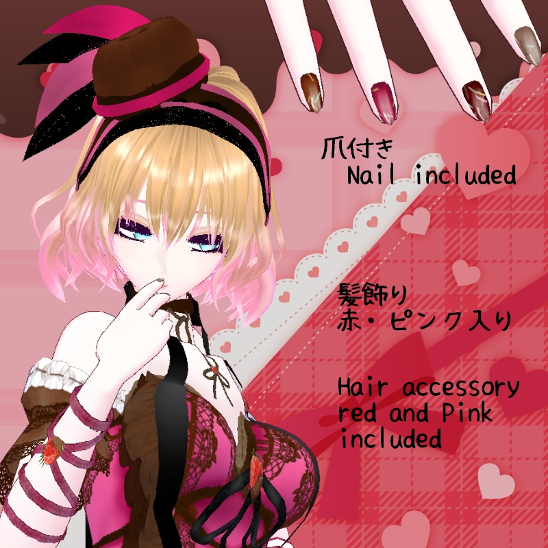 VRoid【Free / 無料】チョコづけ セット Dipped Chocolate Set