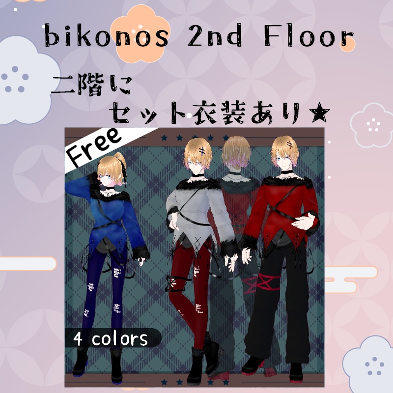 VRoid【Free / 無料】レッドベルベットケーキ セット Red Velvet Cake Set