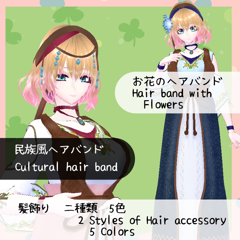 VRoid【Free / 無料】ウィンドチャイム セット Wind chime Set