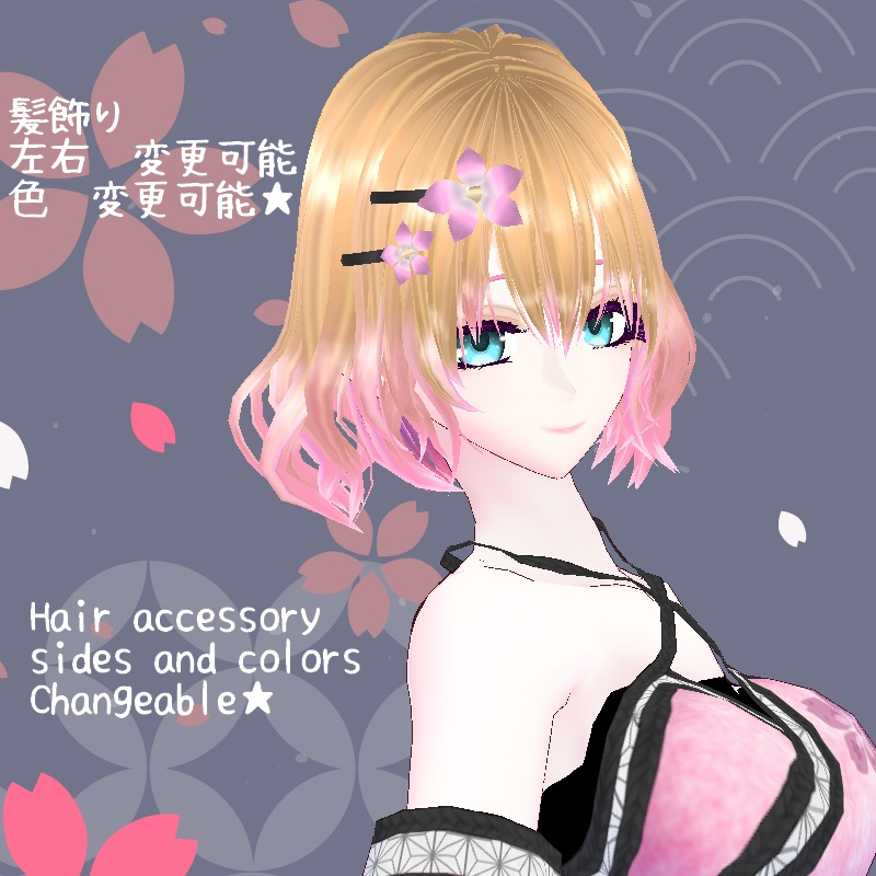 VRoid【Free / 無料】静桜 セットSilent Sakura Set