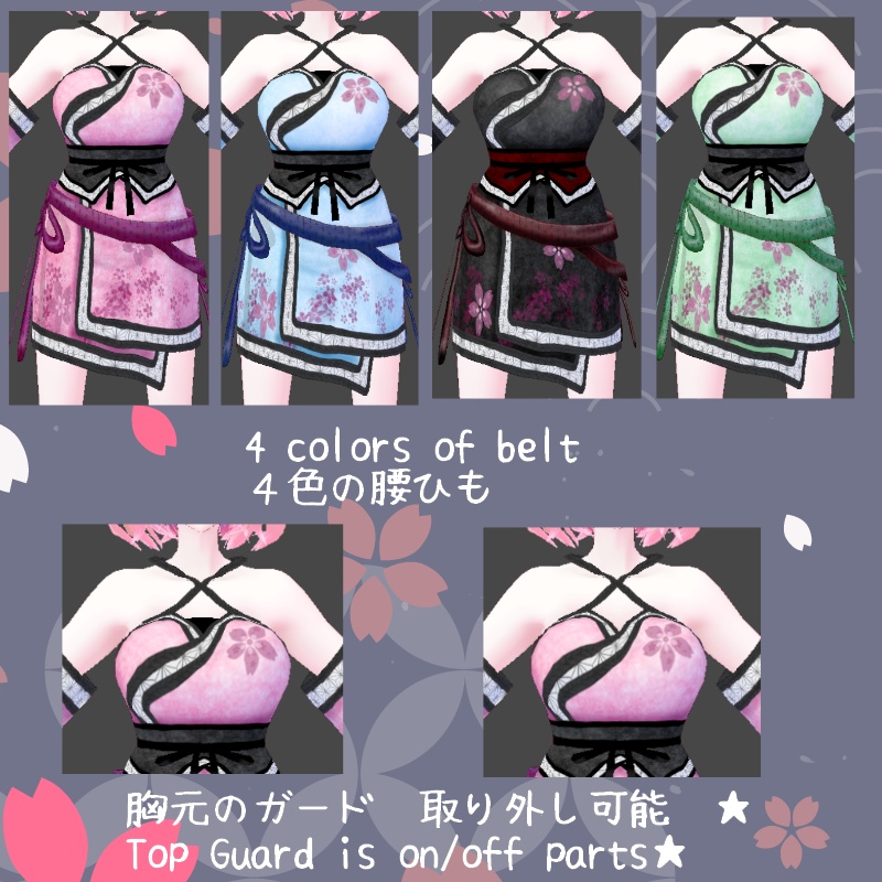 VRoid【Free / 無料】静桜 セットSilent Sakura Set