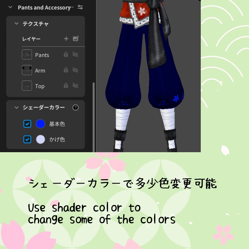 VRoid【Free / 無料】忍び咲き セット Silent bloom Set