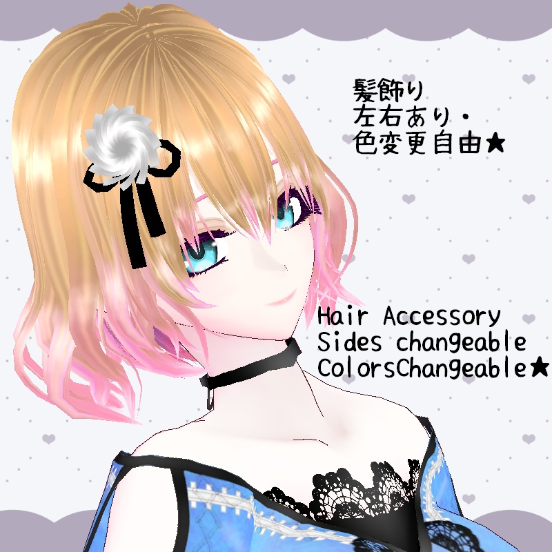 VRoid【Free / 無料】返り咲き セット Reflowering Set