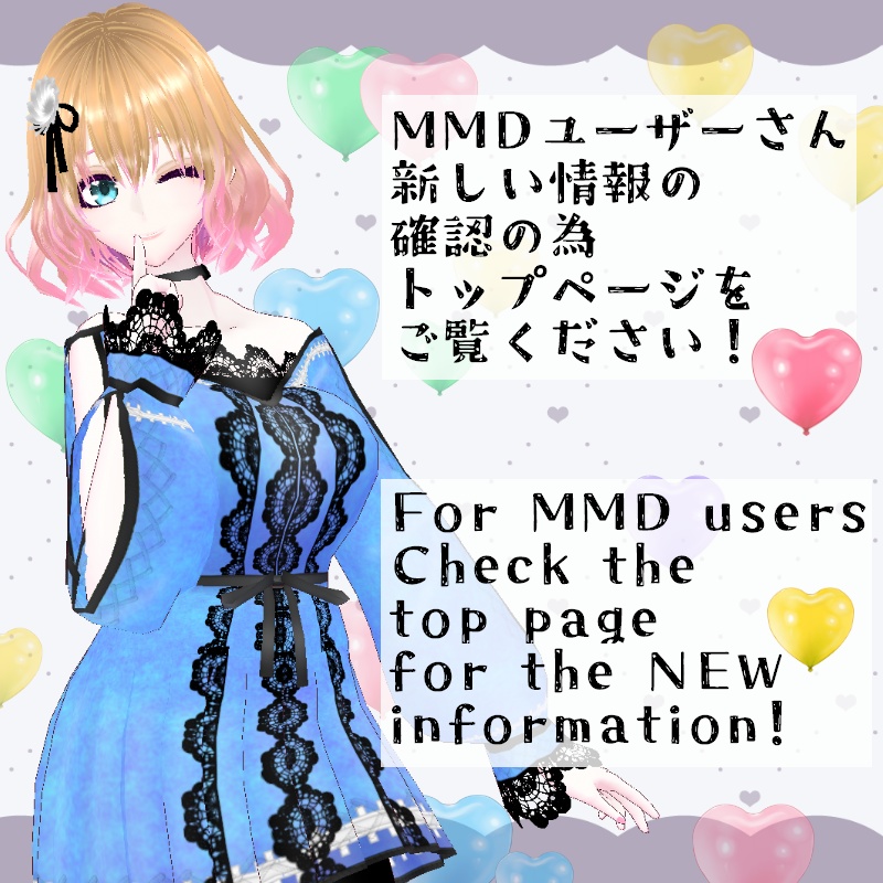 VRoid【Free / 無料】返り咲き セット Reflowering Set