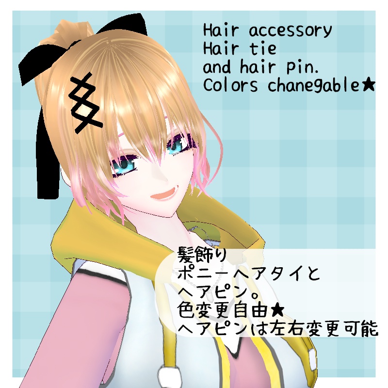 VRoid【Free / 無料】春光 セット Sparkling spring Set