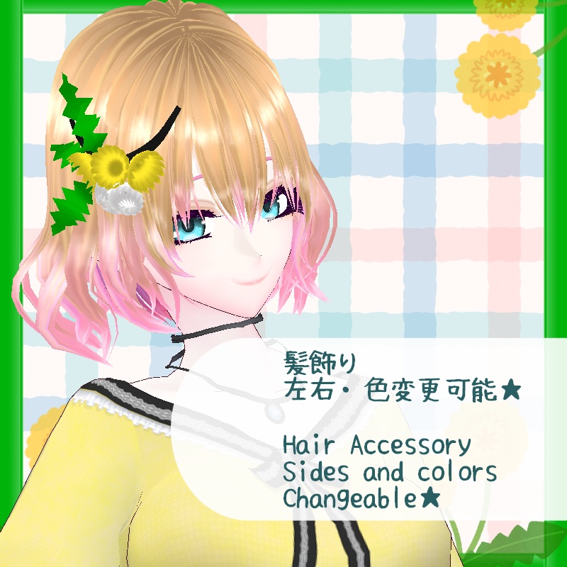 VRoid【Free / 無料】タンポポの綿毛セット Dandelion pappus Set