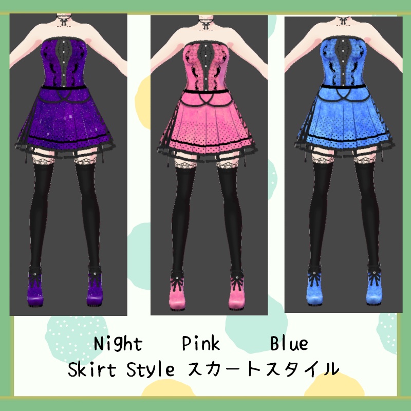 VRoid【Free / 無料】ドットダンス セット Dot Dance Set