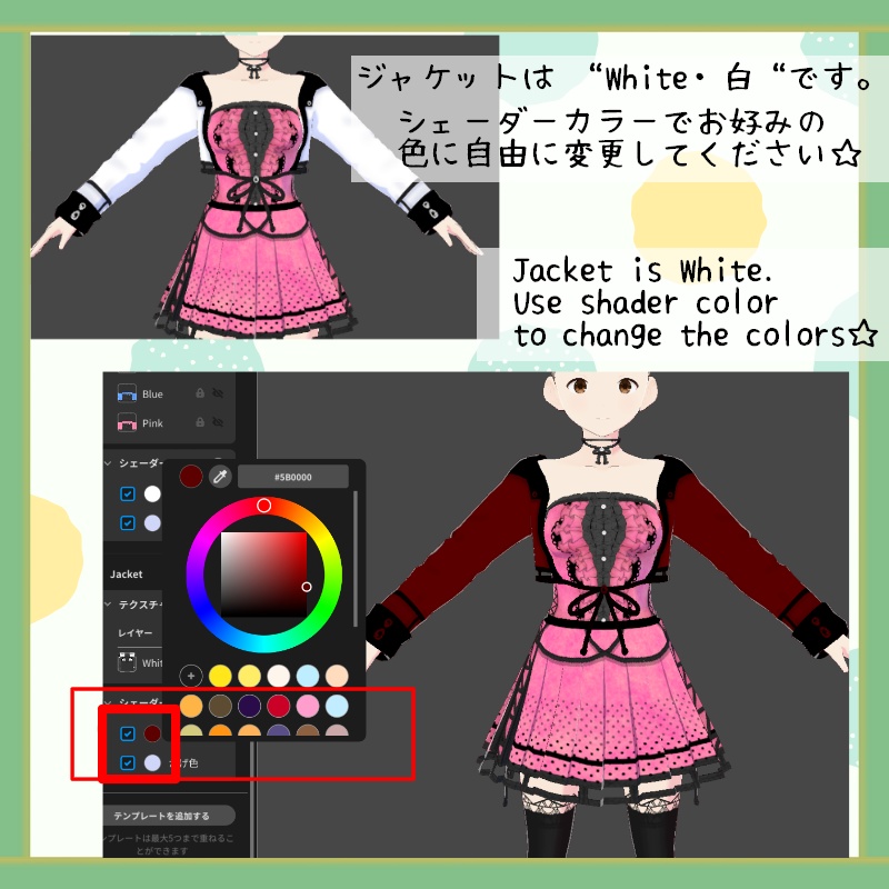 VRoid【Free / 無料】ドットダンス セット Dot Dance Set