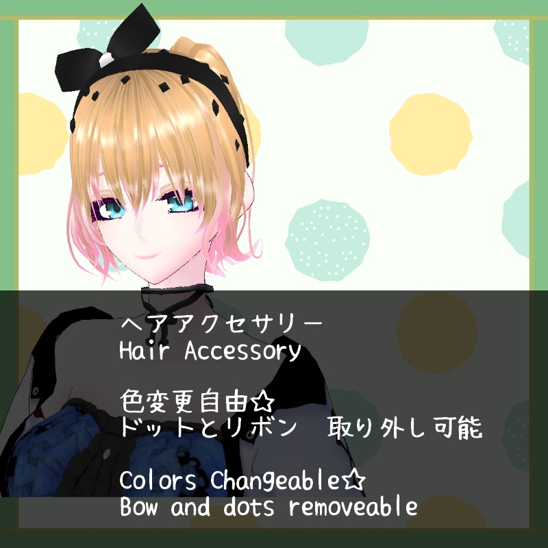 VRoid【Free / 無料】ドットダンス セット Dot Dance Set