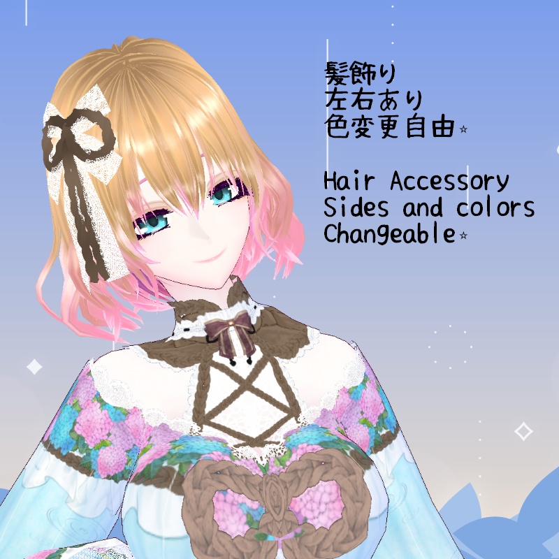 VRoid【Free / 無料】六月の花 セット June Flower Set